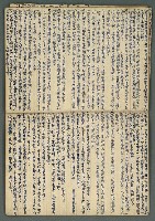 主要名稱：讀書筆記及東部風土記述等雜抄（九十多歲…）圖檔，第29張，共33張