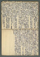 主要名稱：讀書筆記及東部風土記述等雜抄（九十多歲…）圖檔，第31張，共33張