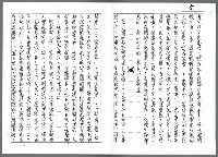 主要名稱：王性儒生 白色遭遇 淵底生涯（影本）圖檔，第5張，共9張