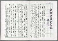 主要名稱：我珍惜我的足跡—自序圖檔，第1張，共3張
