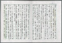 主要名稱：我珍惜我的足跡—自序圖檔，第2張，共3張