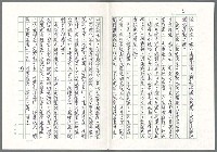 主要名稱：吳新榮的志節標誌—記念塑像該豎立的圖檔，第2張，共9張