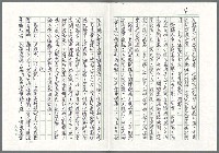 主要名稱：吳新榮的志節標誌—記念塑像該豎立的圖檔，第4張，共9張