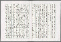 主要名稱：吳新榮的志節標誌—記念塑像該豎立的圖檔，第5張，共9張