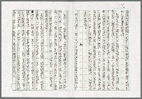 主要名稱：吳新榮的志節標誌—記念塑像該豎立的圖檔，第7張，共9張