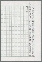 主要名稱：吳新榮的志節標誌—記念塑像該豎立的圖檔，第9張，共9張