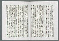 主要名稱：縱橫文筆見高情—「北台灣文學」第四輯導言圖檔，第2張，共11張