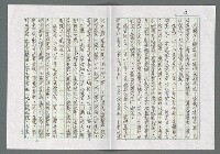 主要名稱：縱橫文筆見高情—「北台灣文學」第四輯導言圖檔，第3張，共11張