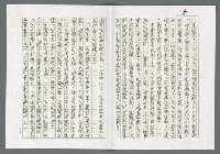 主要名稱：縱橫文筆見高情—「北台灣文學」第四輯導言圖檔，第5張，共11張