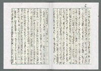主要名稱：縱橫文筆見高情—「北台灣文學」第四輯導言圖檔，第6張，共11張