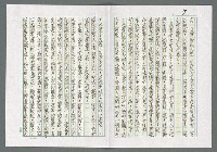 主要名稱：縱橫文筆見高情—「北台灣文學」第四輯導言圖檔，第7張，共11張