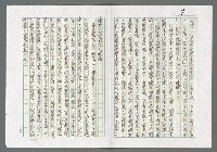 主要名稱：縱橫文筆見高情—「北台灣文學」第四輯導言圖檔，第9張，共11張