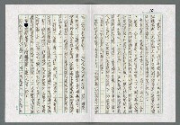 主要名稱：縱橫文筆見高情—「北台灣文學」第四輯導言圖檔，第10張，共11張