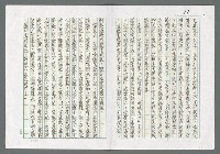 主要名稱：縱橫文筆見高情—「北台灣文學」第四輯導言圖檔，第11張，共11張