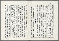主要名稱：恩恩愛愛「無了時」圖檔，第2張，共7張