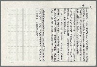 主要名稱：恩恩愛愛「無了時」圖檔，第7張，共7張