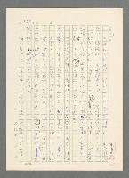 主要名稱：第三十八封信—理財之道圖檔，第4張，共4張