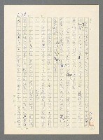 主要名稱：第三十六封信—交友守則圖檔，第3張，共3張