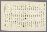 主要名稱：小王子圖檔，第22張，共99張