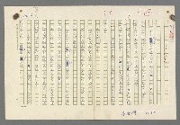 主要名稱：小王子圖檔，第38張，共99張