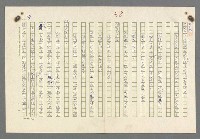 主要名稱：小王子圖檔，第40張，共99張