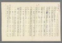 主要名稱：小王子圖檔，第50張，共99張