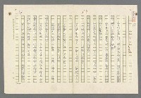 主要名稱：小王子圖檔，第56張，共99張