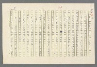 主要名稱：小王子圖檔，第81張，共99張