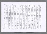 主要名稱：小婦人（影本）圖檔，第29張，共178張