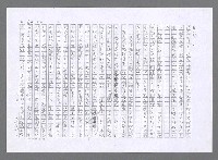 主要名稱：小婦人（影本）圖檔，第55張，共178張