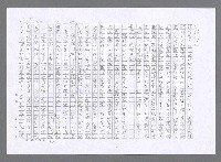 主要名稱：小婦人（影本）圖檔，第59張，共178張