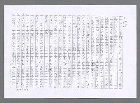 主要名稱：小婦人（影本）圖檔，第61張，共178張