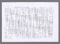 主要名稱：小婦人（影本）圖檔，第70張，共178張