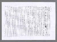 主要名稱：小婦人（影本）圖檔，第71張，共178張