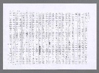 主要名稱：小婦人（影本）圖檔，第101張，共178張