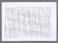 主要名稱：小婦人（影本）圖檔，第103張，共178張