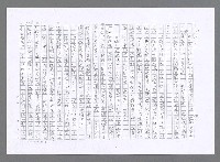 主要名稱：小婦人（影本）圖檔，第111張，共178張