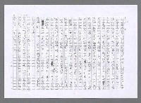 主要名稱：小婦人（影本）圖檔，第112張，共178張