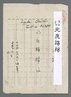 主要名稱：此夜綿綿圖檔，第2張，共437張