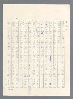 主要名稱：此夜綿綿圖檔，第8張，共437張