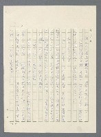 主要名稱：此夜綿綿圖檔，第11張，共437張