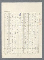 主要名稱：此夜綿綿圖檔，第13張，共437張