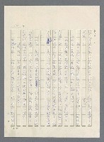 主要名稱：此夜綿綿圖檔，第18張，共437張