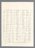 主要名稱：此夜綿綿圖檔，第20張，共437張