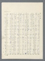 主要名稱：此夜綿綿圖檔，第23張，共437張