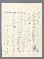 主要名稱：此夜綿綿圖檔，第27張，共437張