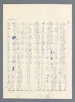 主要名稱：此夜綿綿圖檔，第30張，共437張