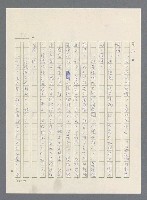 主要名稱：此夜綿綿圖檔，第36張，共437張