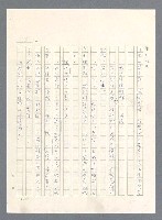 主要名稱：此夜綿綿圖檔，第40張，共437張