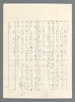 主要名稱：此夜綿綿圖檔，第74張，共437張